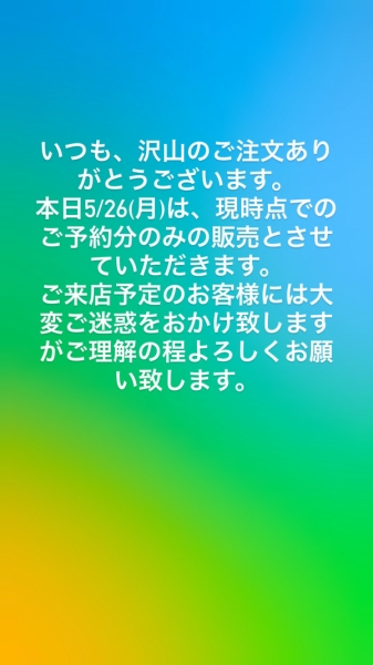 お知らせ